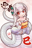 2025 巳娘