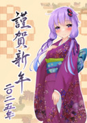 あけおめゆかりさん2025