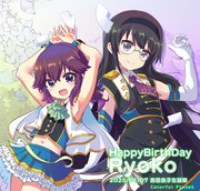 良ちゃんお誕生日イラスト、おぐ良