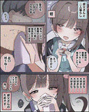 叔父さんを犯罪者にしないように距離が近づきすぎると意地悪して調整する姪のラブコメ