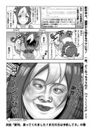 ウマにちからの謝罪〔担当編集スペより〕