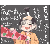 よいではないか！