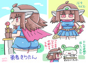 勇者きりたん