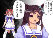 必要な分は見せた時用