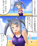 マリタイムシッパー２