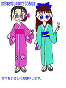 2025年あけましておめでとうございます