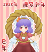 2025年 描き初め