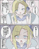 そーうつ天使ちゃん