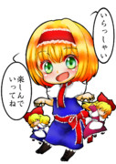 アリス・マーガトロイド