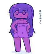 毒ｳﾞｫﾁｬｿ