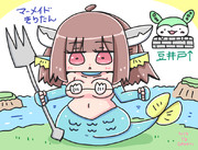人魚きりたん