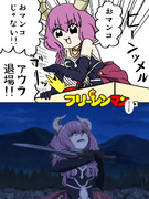 ファミリーマート×「断頭台のアウラ」 キャンペーン開催じゃない！