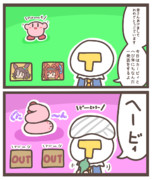 ウマ娘プリティーカービィ【２コマ漫画】笑ってはいけない星のカービィ２４時