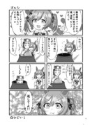 ファル子VSゴルシ