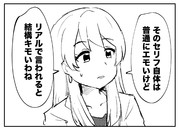 エモい台詞