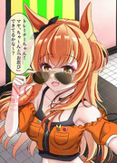 トレーナーちゃんとお忍びデート！