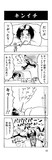 今日の月刊少年ギャグ王