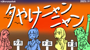 艦隊のおニャン子クラブ
