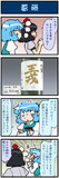 がんばれ小傘さん 3889