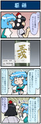 がんばれ小傘さん 3889