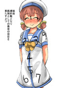 標的艦よつ