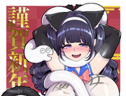 あけましておめでとうございます&冬コミ新刊告知