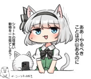 猫妖夢くん