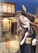 御案内致しましょう———。