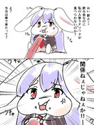 パワハラ鈴仙