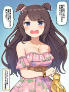 レジェンドレースの後：トーセンジョーダン(新衣装)