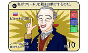 ピョートル3世