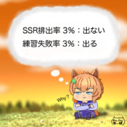 ウマ娘で思うこと