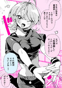 彼女の誘い方が詐欺すぎる