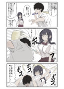 委員長と遊ぶ回