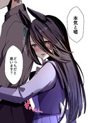 本気と噓