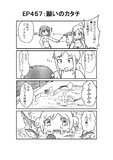 ハグレ王国建国日誌EP457