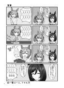 ファル子VS家事