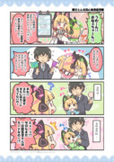 甘えん坊用心棒通信簿