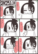 あぱしょ日記#1125　2025年1月11日