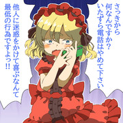 メリーさんにイタ電