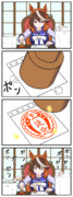 ハンコを押すカイチョー②