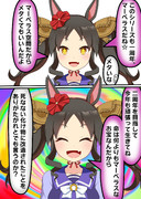 メタいマーベラスサンデー