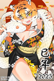 年賀状アムールトラ