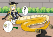 旅人に騙されてラミアにされちゃうナヴィアちゃん　「２」