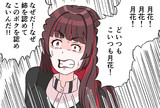 アミバ系アイドル