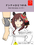 新たなウマ娘コラボ！？