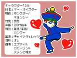 ギーのプロフィールイラスト４