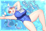 ご褒美イクちゃん