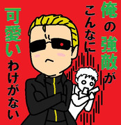 俺の強敵がこんなに可愛いわけがない