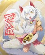 福招き